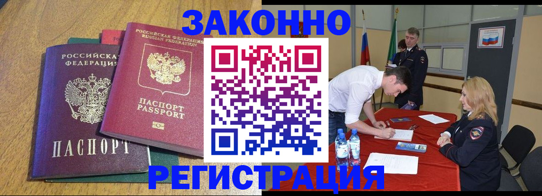 где прописаться в Петровске