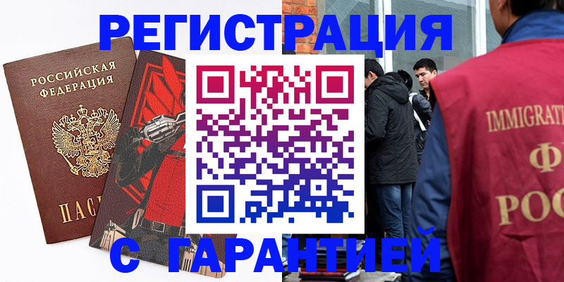 временная регистрация собственник в Петровске