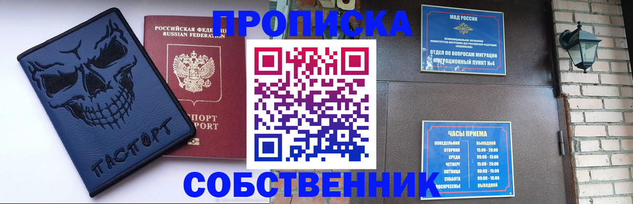 временная регистрация в квартире в Петровске