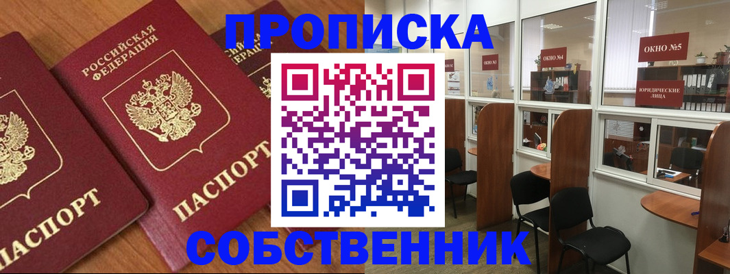 временная регистрация поиск в Петровске
